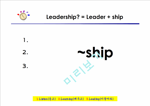 [리더십] 전방향리더십   (5 )